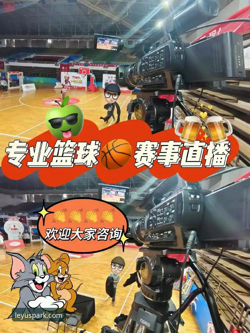 乐鱼App下载 乐鱼体育平台 vs 传统体育直播:哪个更适合你的观赛需求?全面对比