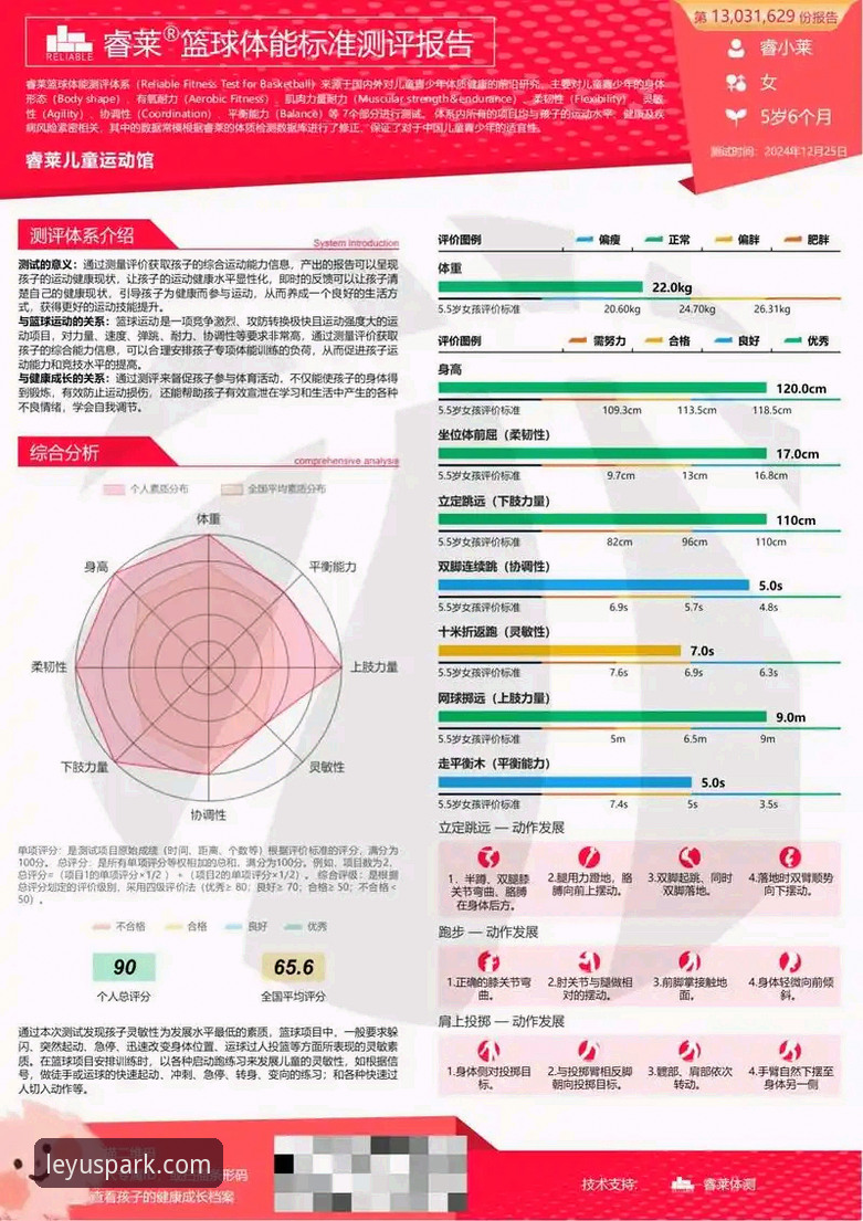 乐鱼体育平台深度评测：新手必看的体育赛事直播与竞猜体验报告