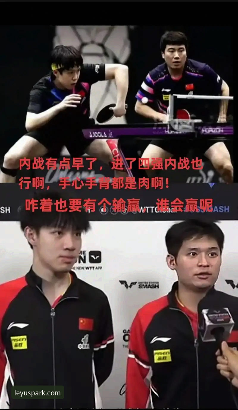 林诗栋vs王楚钦vs梁靖崑：中国男乒三将赛场表现深度对比，乐鱼体育平台见证精彩瞬间