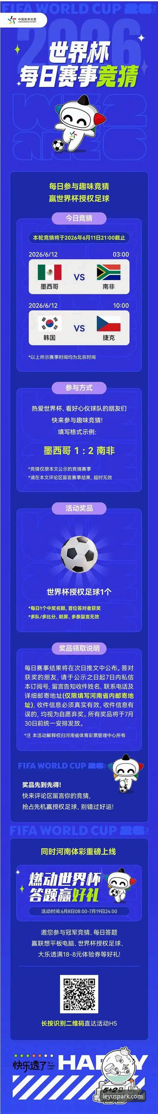 乐鱼APP安卓 乐鱼体育平台APP安卓版深度评测:赛事直播与竞猜功能全解析