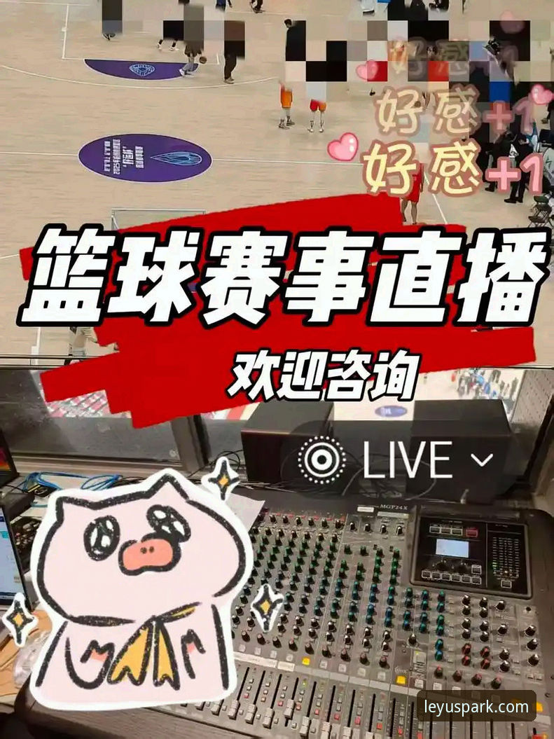 乐鱼下载地址评测 乐鱼下载地址评测:五大实用技巧助你快速锁定体育赛事直播入口