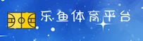 乐鱼官网「中国」官方网站